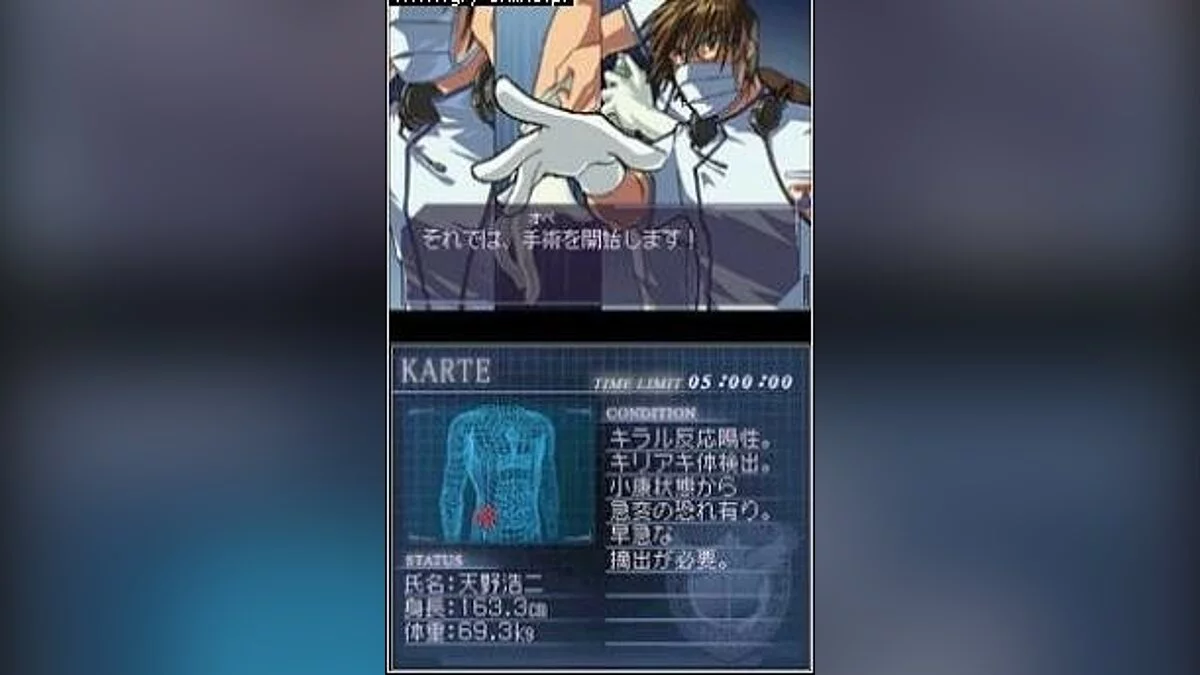Скриншоты из Trauma Center: Under the Knife / Картинка 19