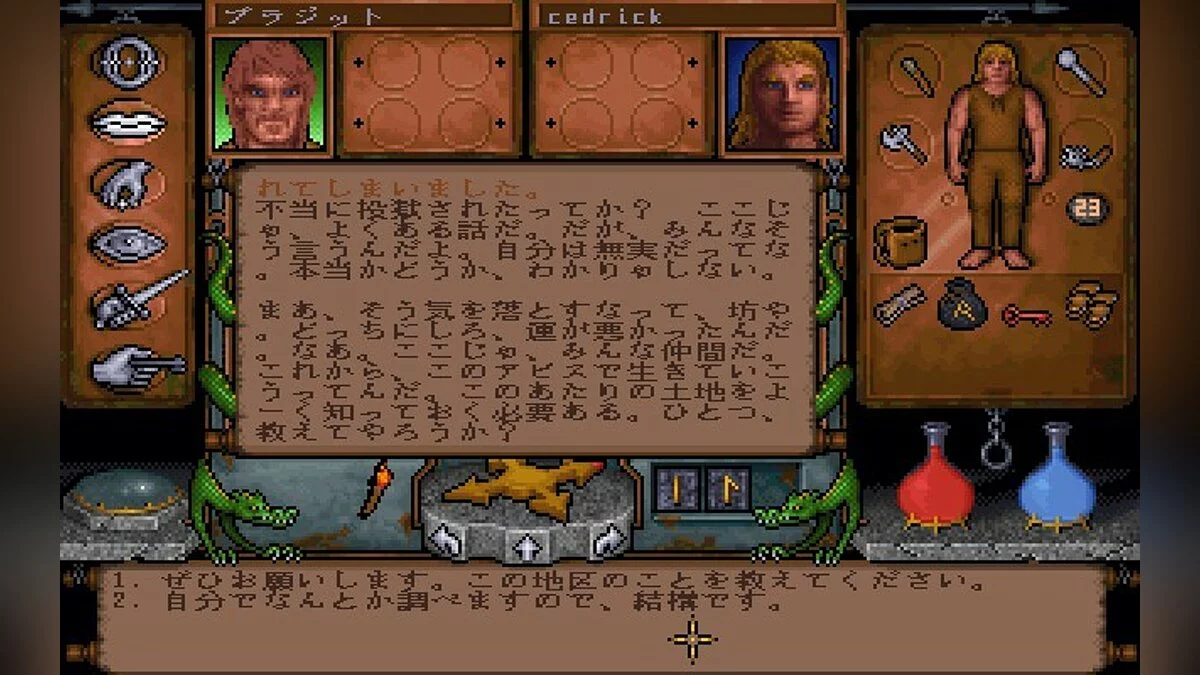 Скриншоты из Ultima Underworld: The Stygian Abyss / Картинка 26