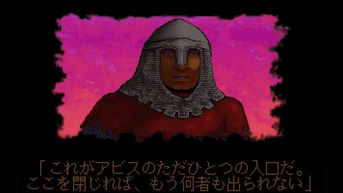 Скриншоты из Ultima Underworld: The Stygian Abyss / Картинка 28