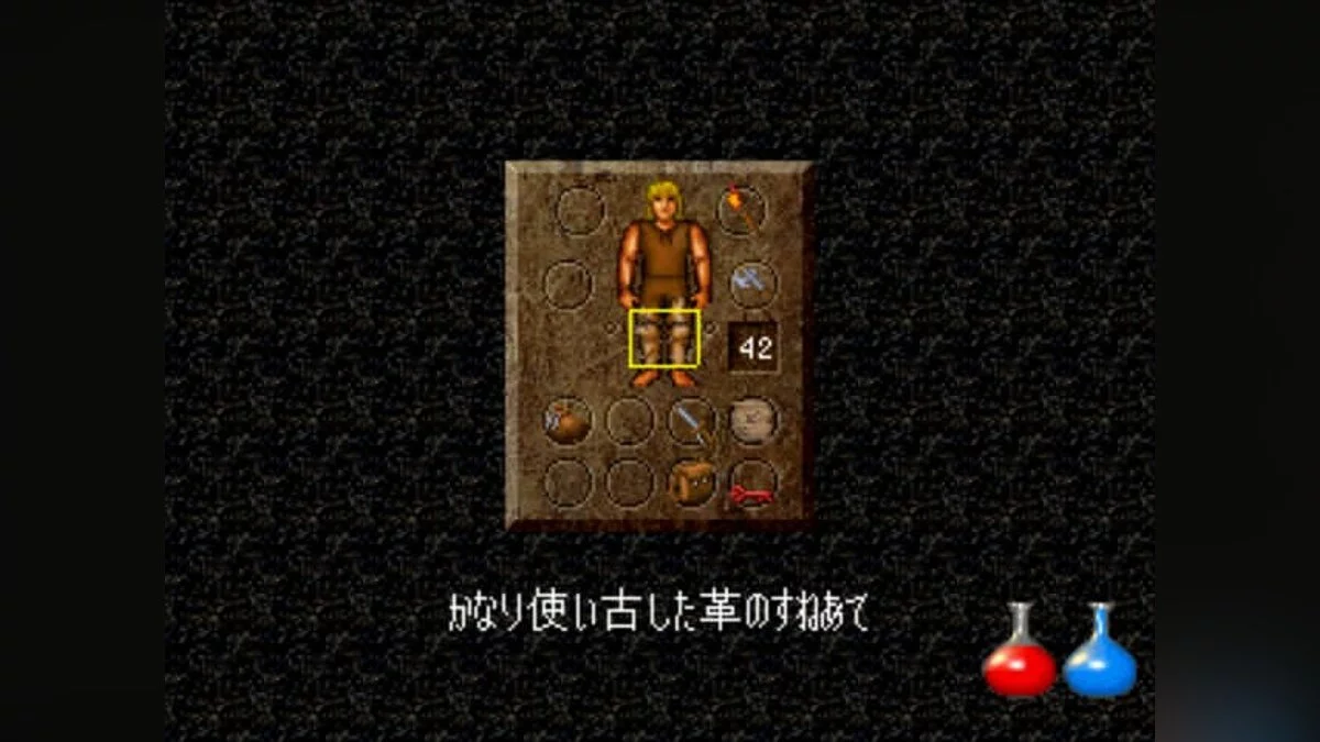 Скриншоты из Ultima Underworld: The Stygian Abyss / Картинка 47