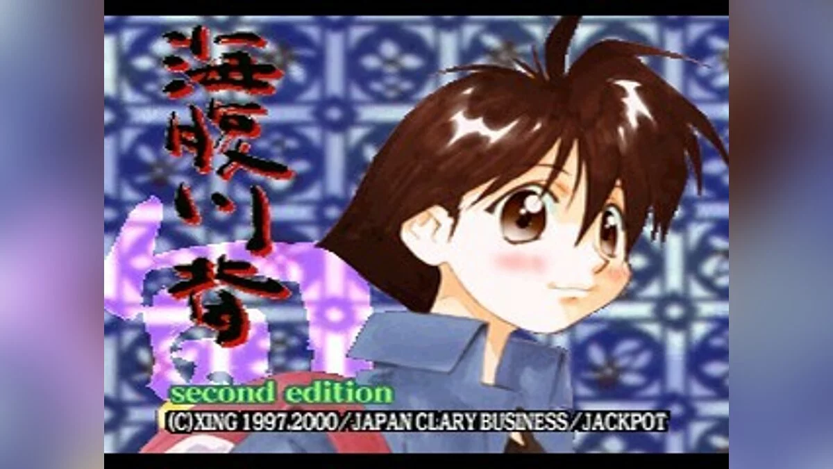 Скриншоты из Umihara Kawase: Shun - Second Edition / Картинка 6