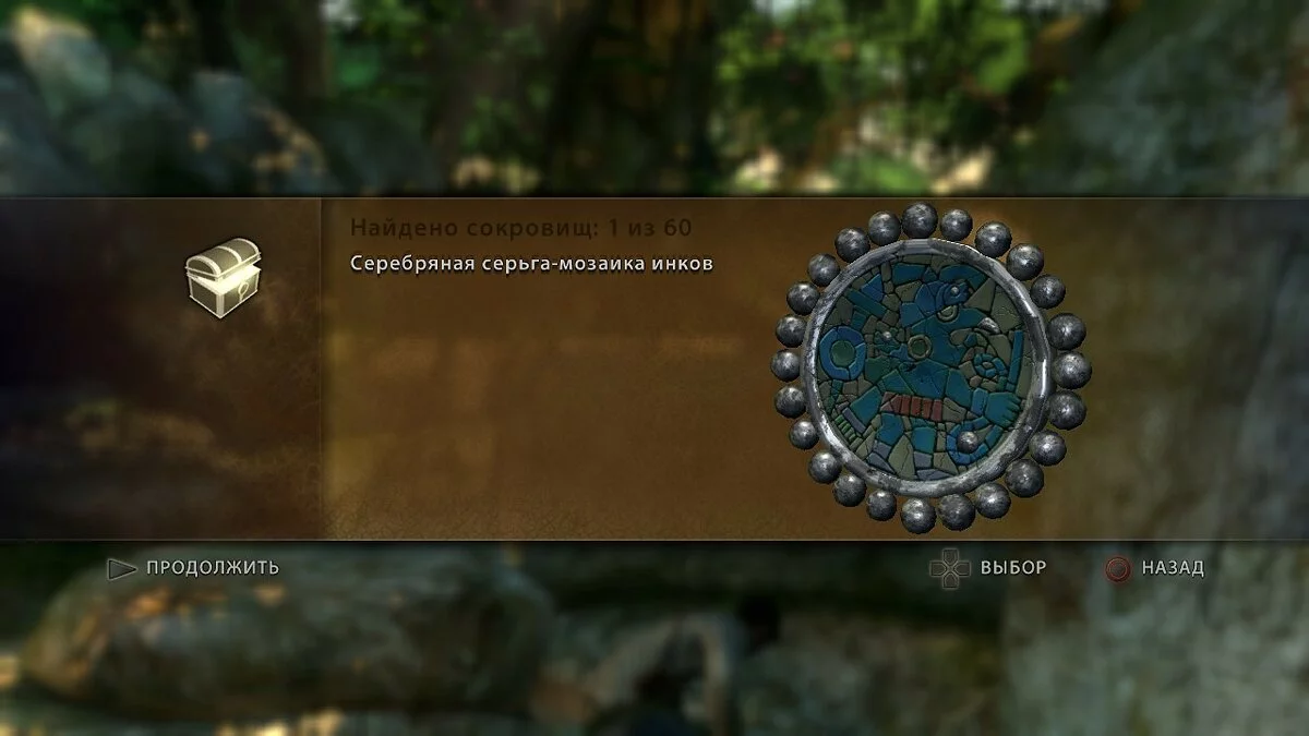 Скриншоты из Uncharted: Drake's Fortune / Картинка 125