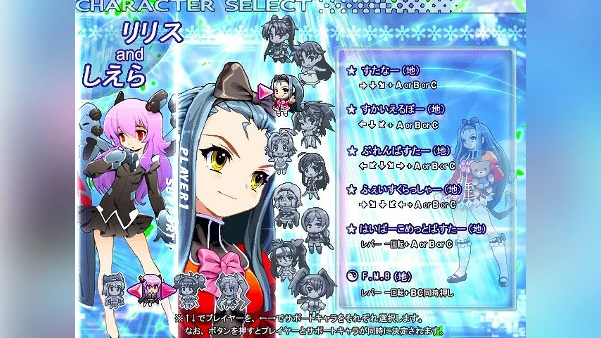 Скриншоты из Vanguard Princess / Картинка 102