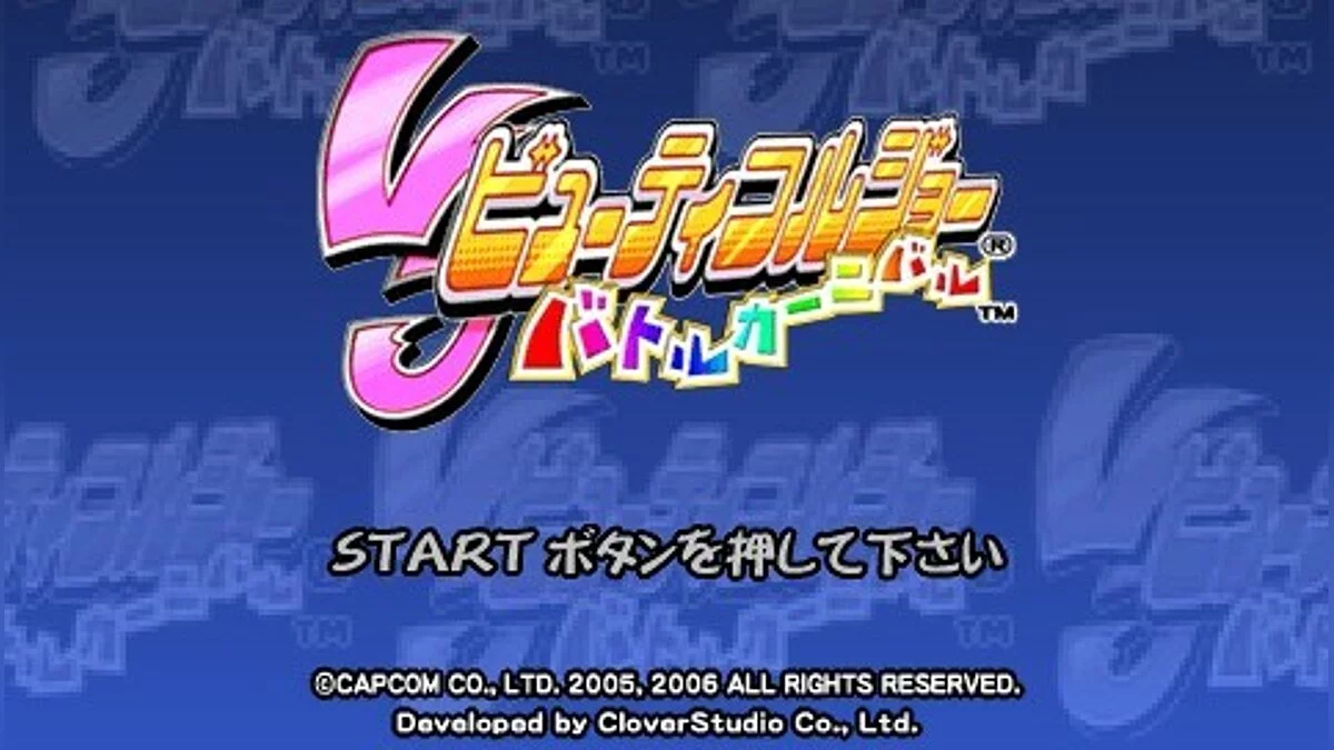Скриншоты из Viewtiful Joe: Red Hot Rumble / Картинка 35