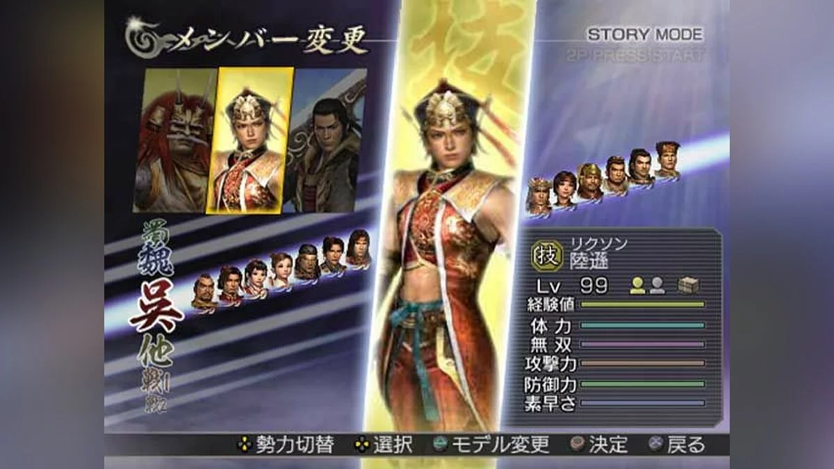 Скриншоты из Warriors Orochi / Картинка 82