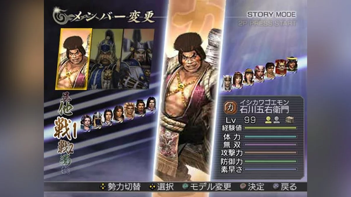 Скриншоты из Warriors Orochi / Картинка 83