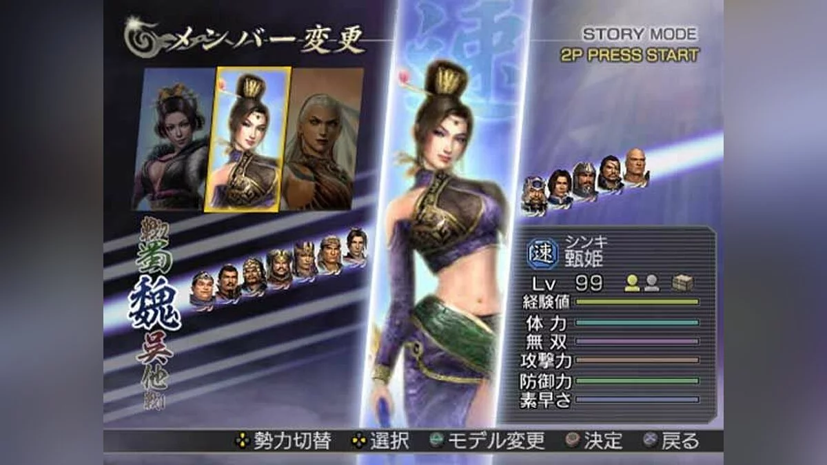 Скриншоты из Warriors Orochi / Картинка 84