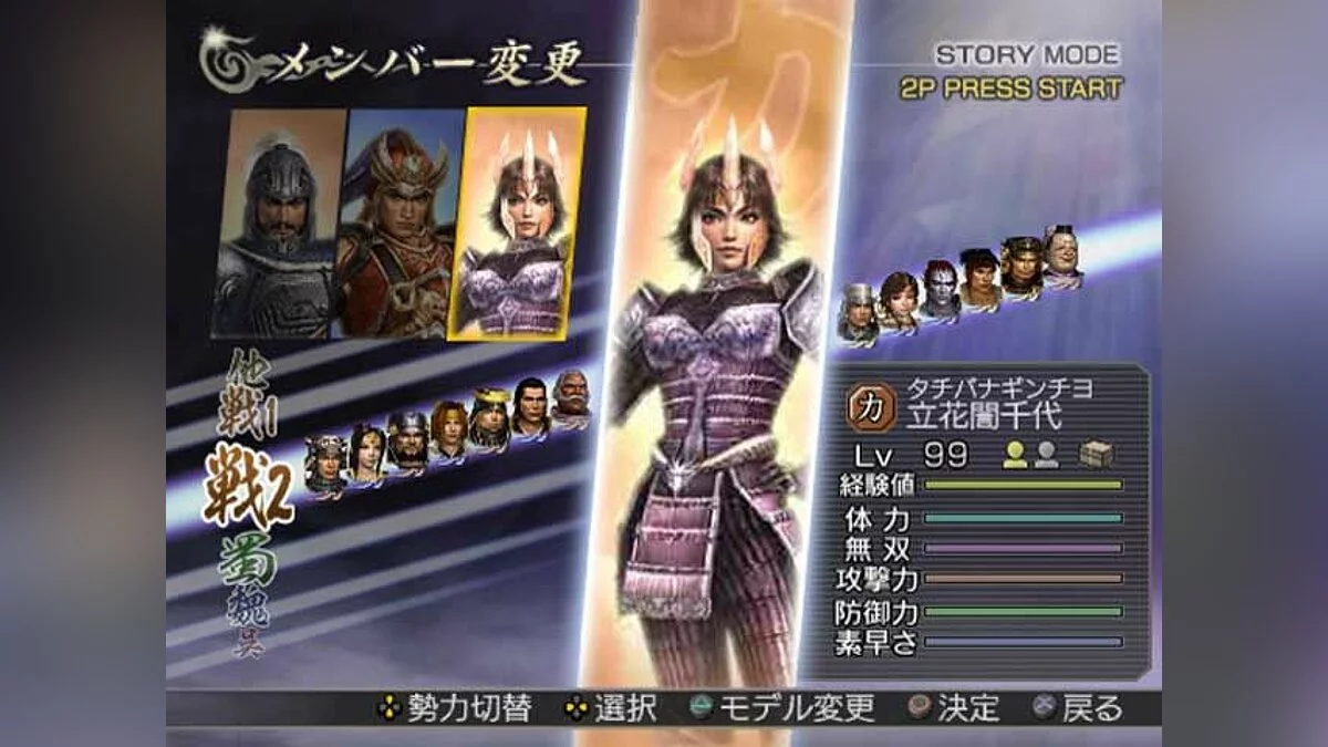 Скриншоты из Warriors Orochi / Картинка 85