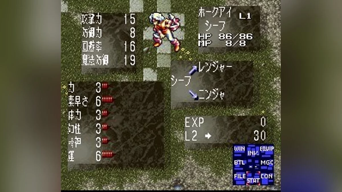 Скриншоты из Seiken Densetsu 3 / Картинка 32