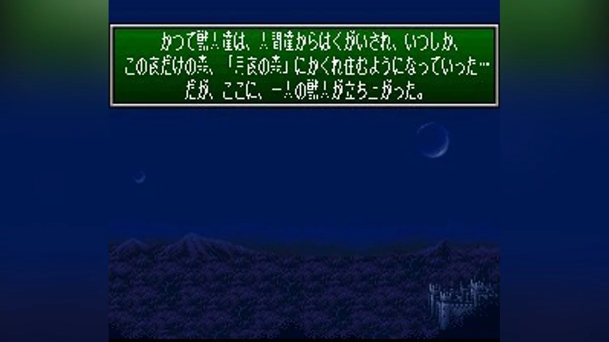 Скриншоты из Seiken Densetsu 3 / Картинка 34