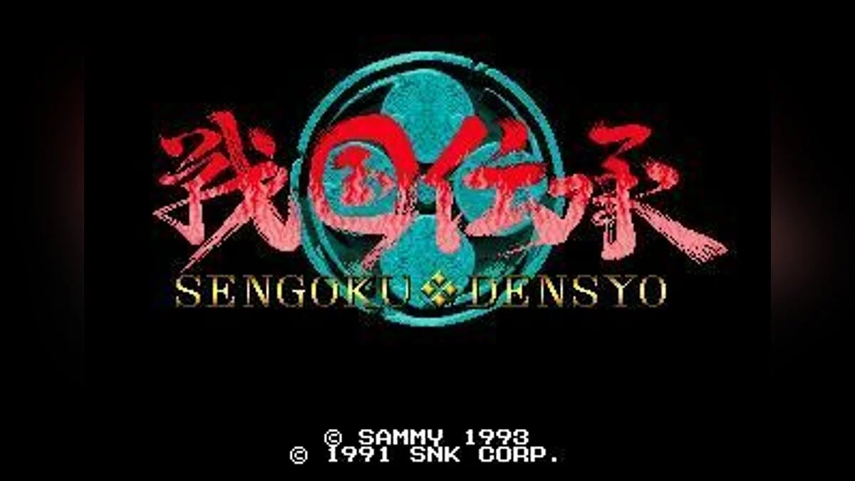 Скриншоты из Sengoku / Картинка 2