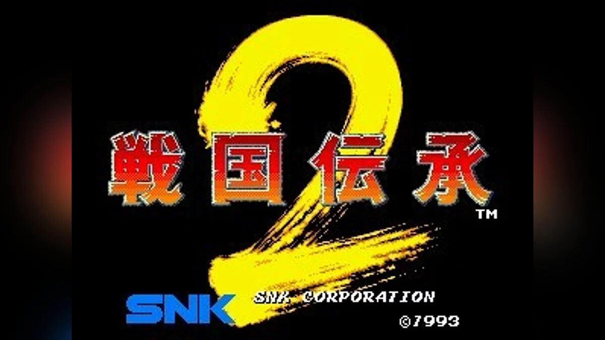 Скриншоты из Sengoku 2 / Картинка 22