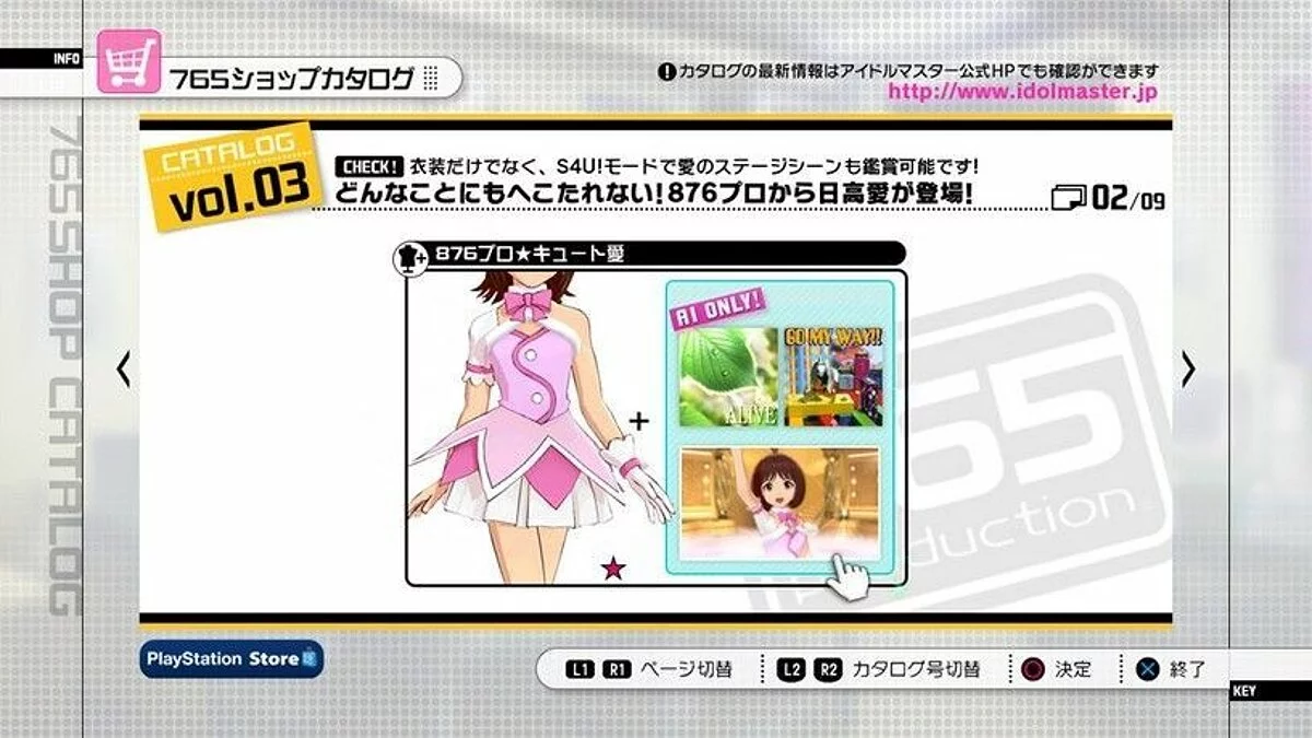 Скриншоты из Idol Master 2 / Картинка 2