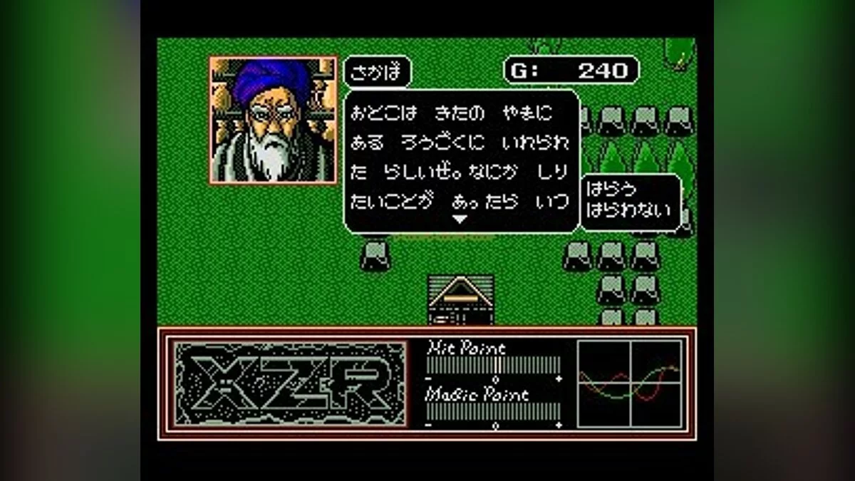 Скриншоты из XZR / Картинка 13