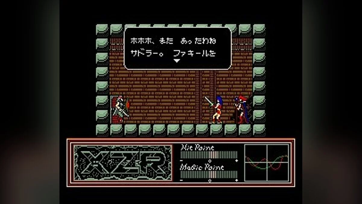 Скриншоты из XZR / Картинка 24