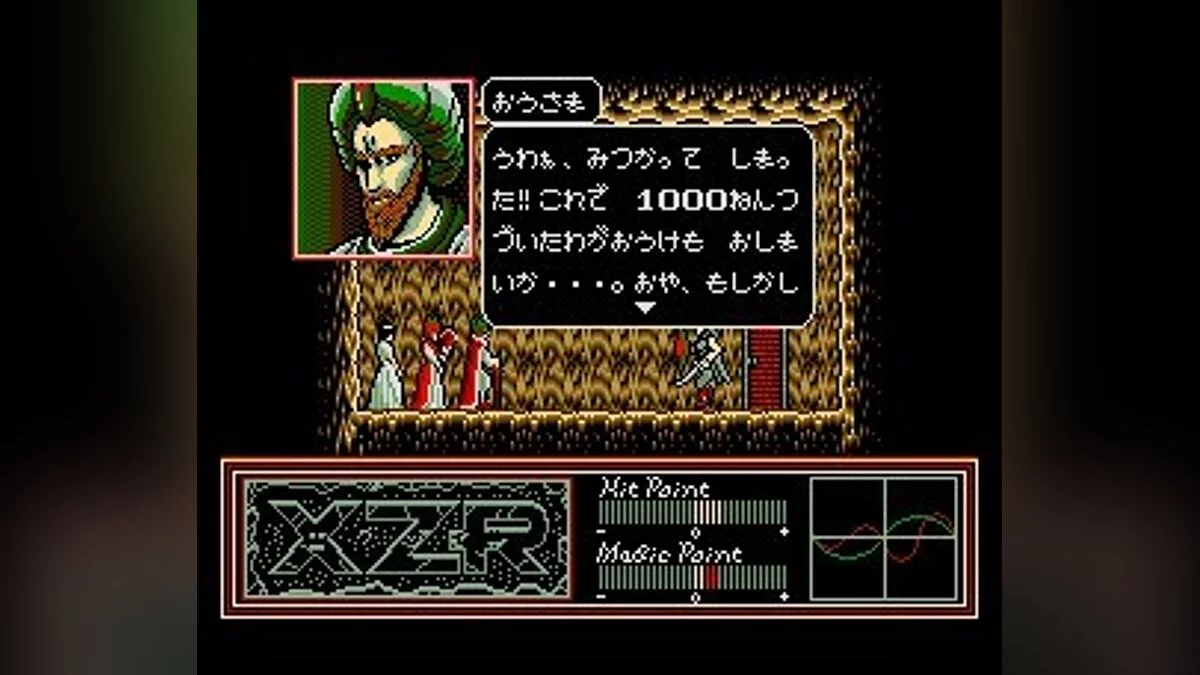 Скриншоты из XZR / Картинка 29