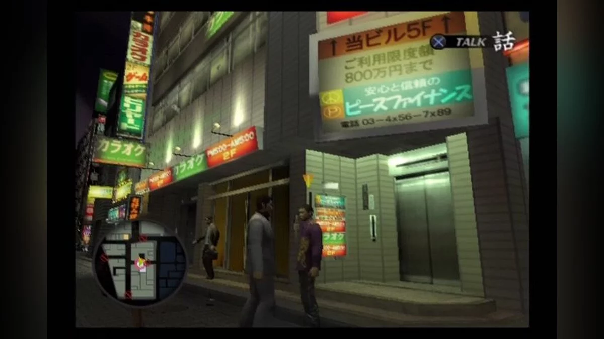 Скриншоты из Yakuza / Картинка 3