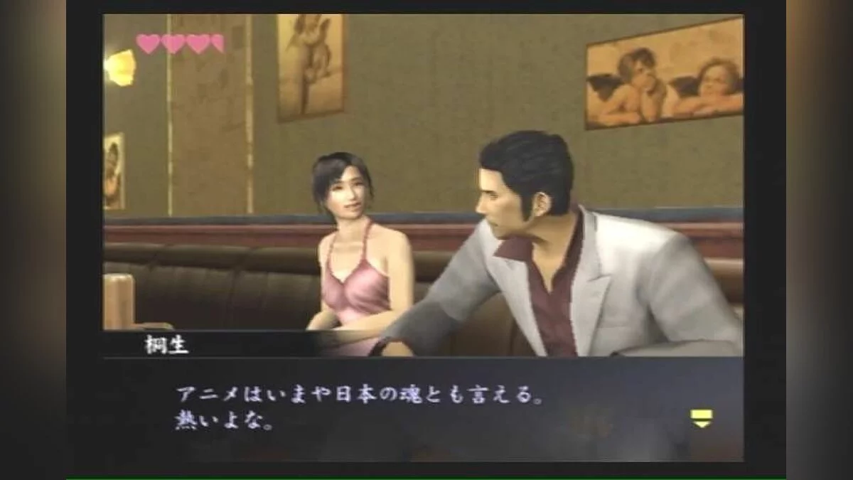 Скриншоты из Yakuza / Картинка 100