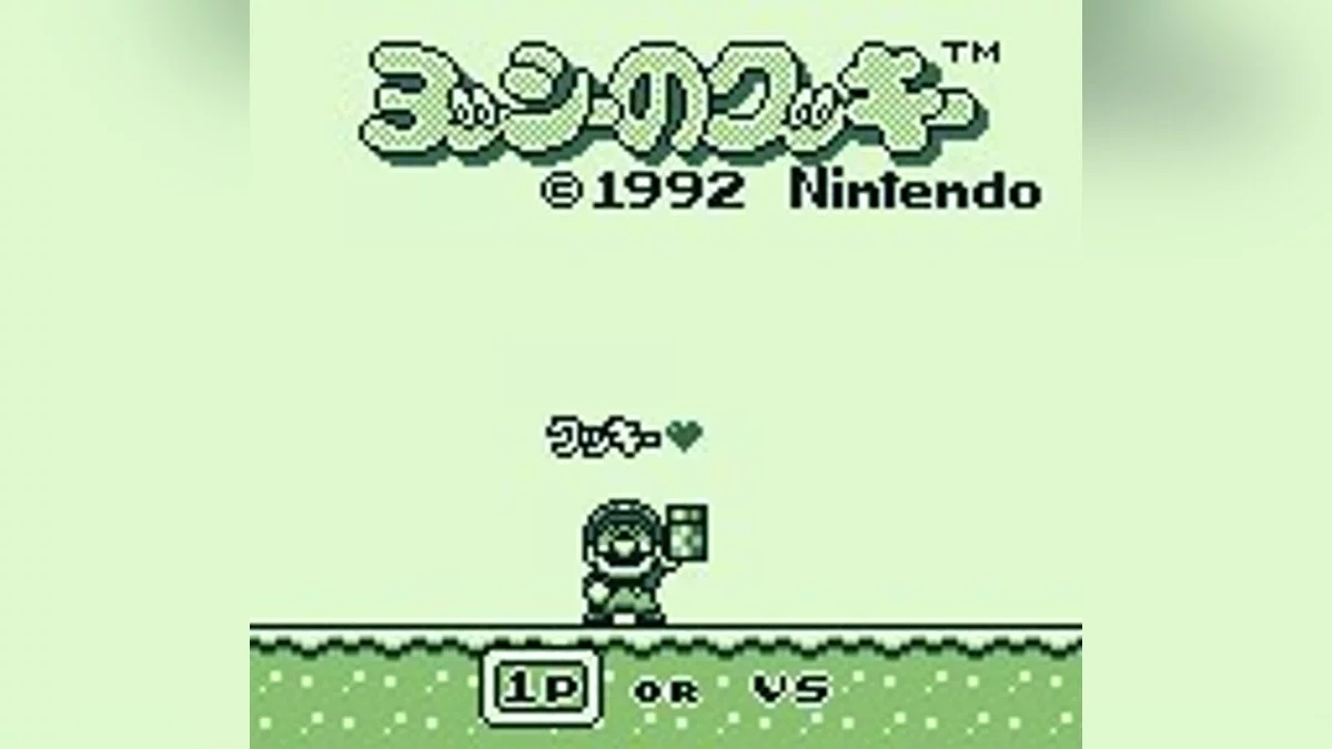 Скриншоты из Yoshi's Cookie / Картинка 21