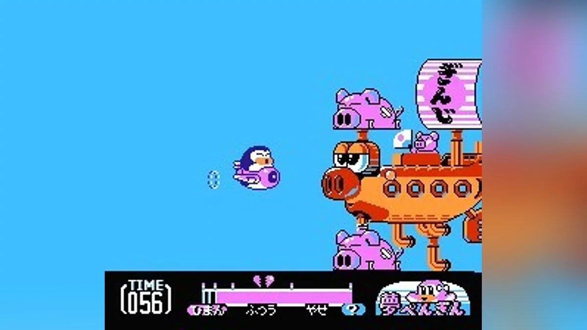 Скриншоты из Yume Penguin Monogatari / Картинка 12