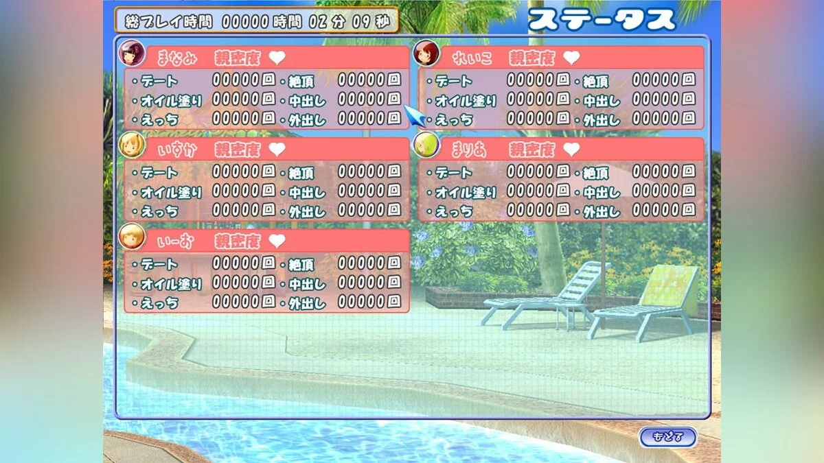 Скриншоты из Sexy Beach 3 / Картинка 24