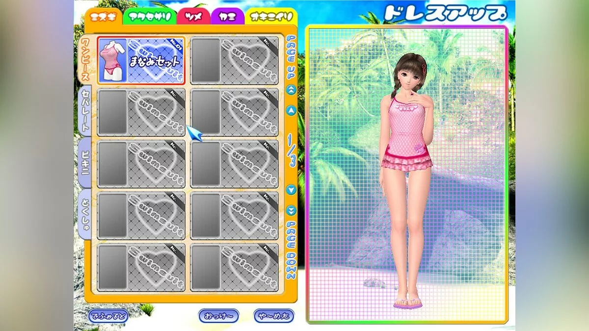 Скриншоты из Sexy Beach 3 / Картинка 25