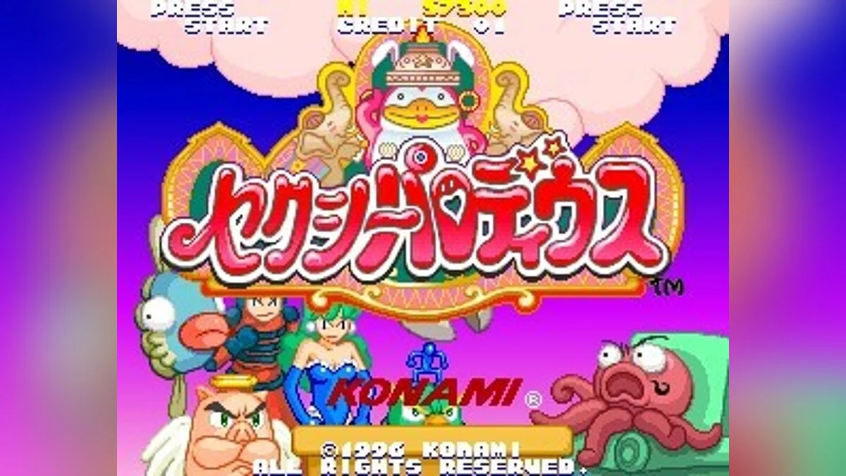 Скриншоты из Sexy Parodius / Картинка 78