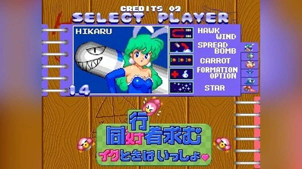 Скриншоты из Sexy Parodius / Картинка 79