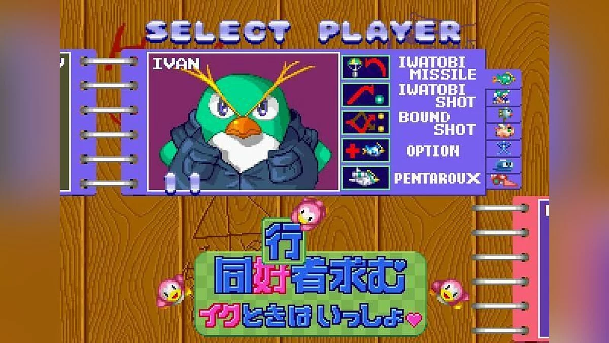 Скриншоты из Sexy Parodius / Картинка 19