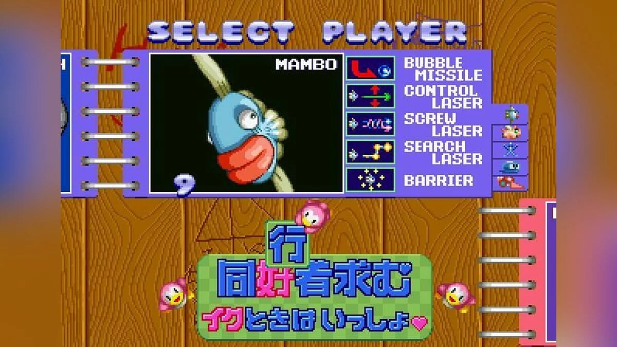 Скриншоты из Sexy Parodius / Картинка 21