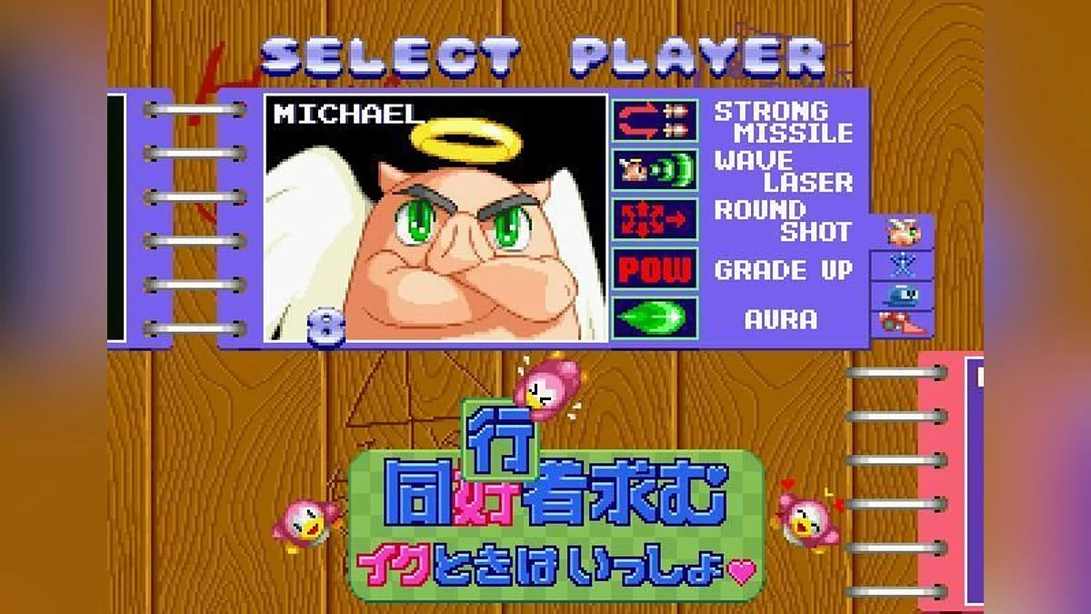 Скриншоты из Sexy Parodius / Картинка 22