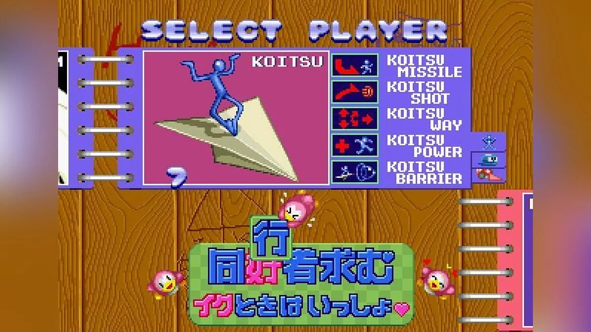 Скриншоты из Sexy Parodius / Картинка 23