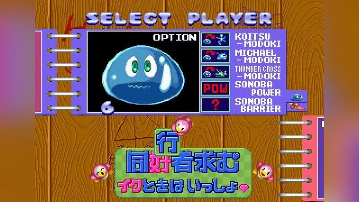 Скриншоты из Sexy Parodius / Картинка 24