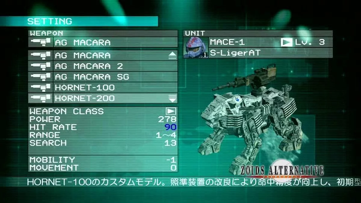 Скриншоты из Zoids Assault / Картинка 24