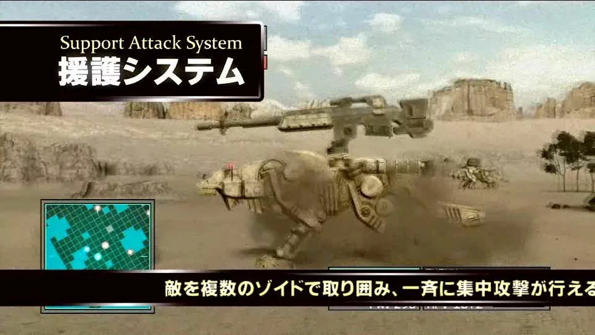 Скриншоты из Zoids Assault / Картинка 35