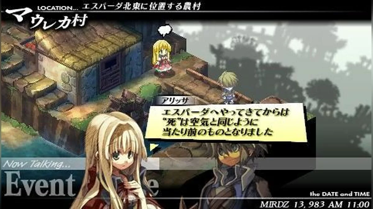 Скриншоты из Gungnir / Картинка 5