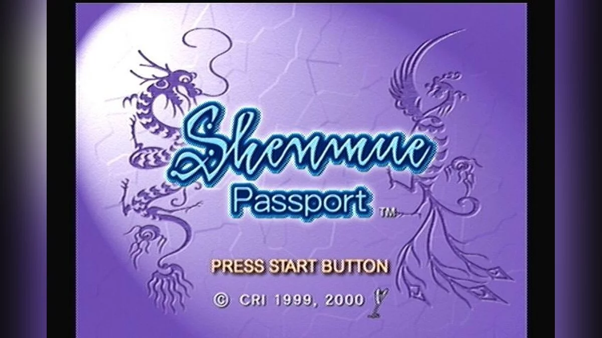 Скриншоты из Shenmue / Картинка 132