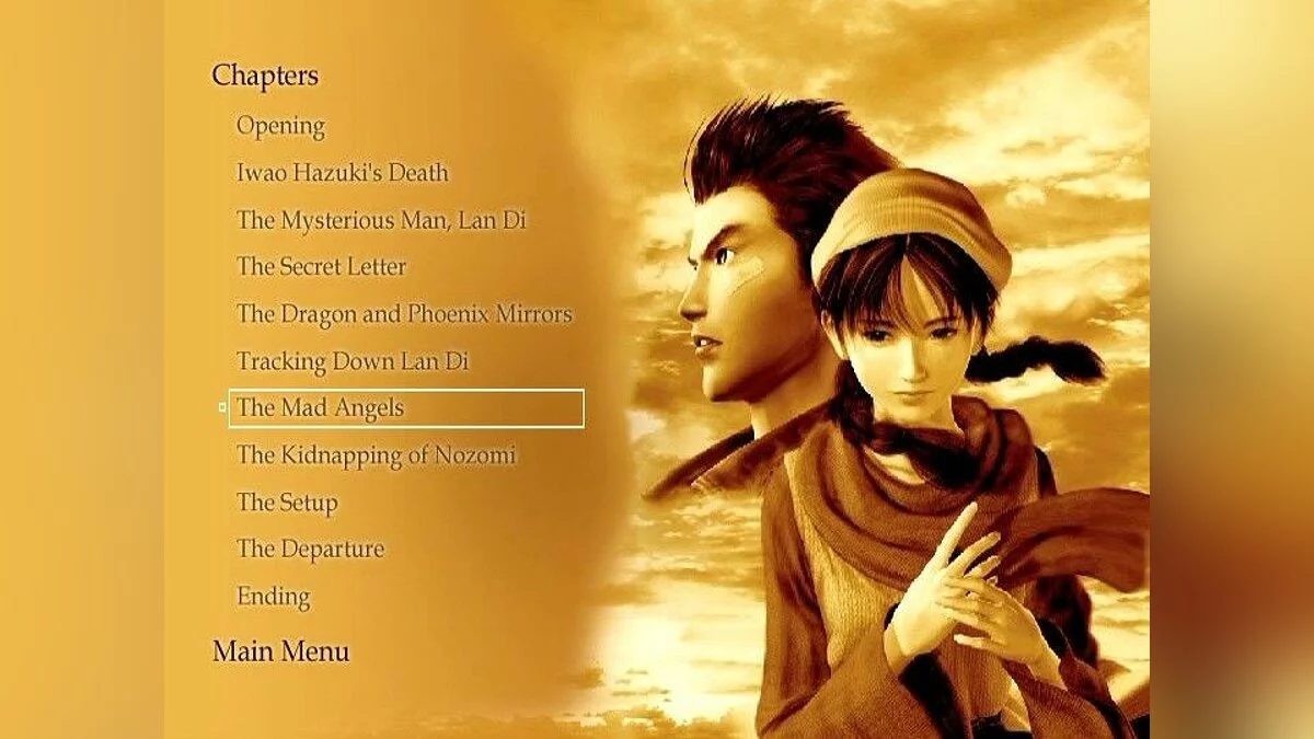 Скриншоты из Shenmue 2 / Картинка 102