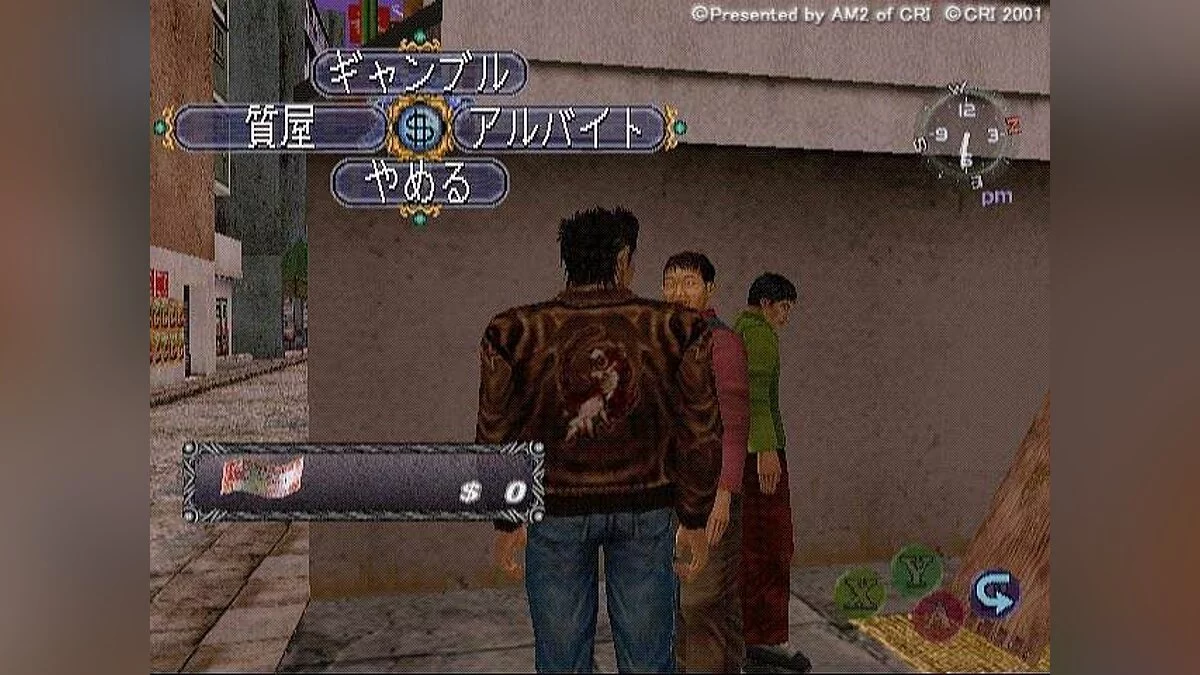 Скриншоты из Shenmue 2 / Картинка 75