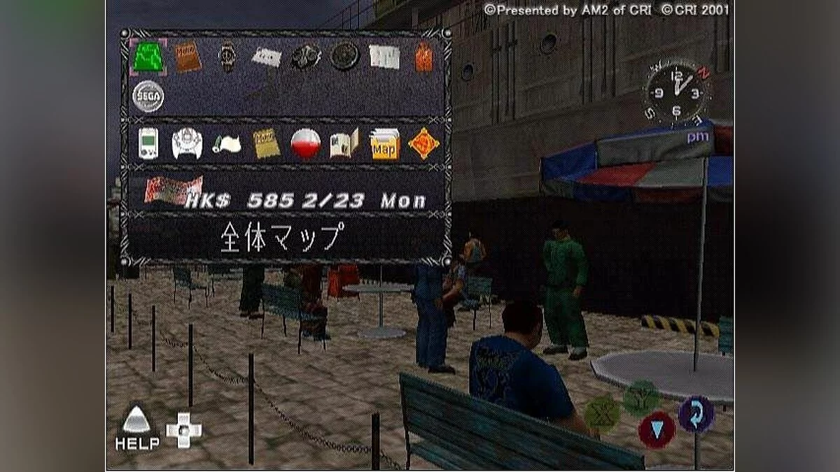 Скриншоты из Shenmue 2 / Картинка 78