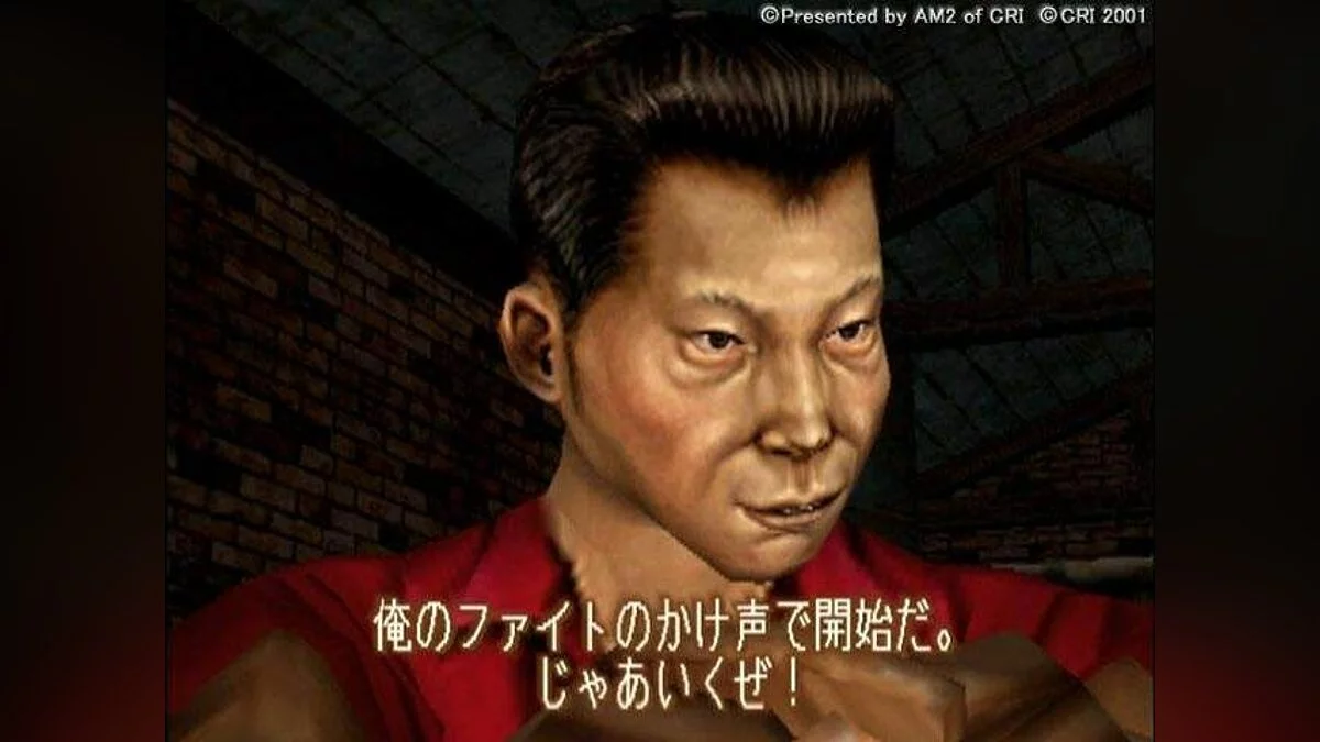 Скриншоты из Shenmue 2 / Картинка 82