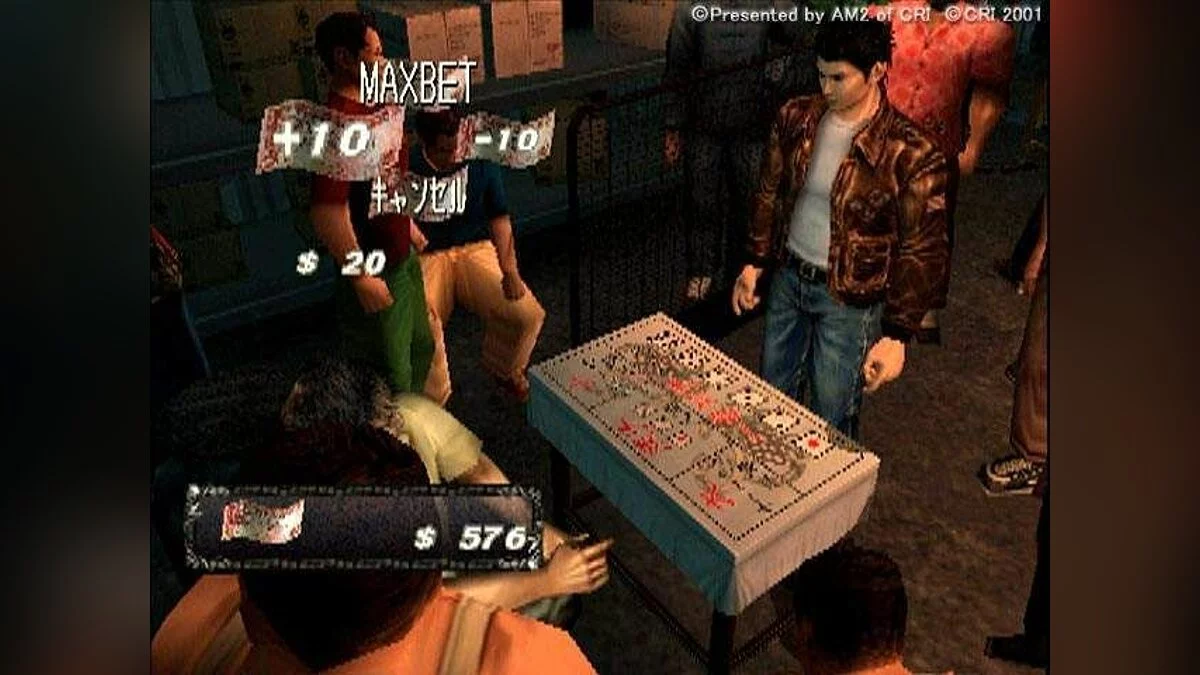 Скриншоты из Shenmue 2 / Картинка 84