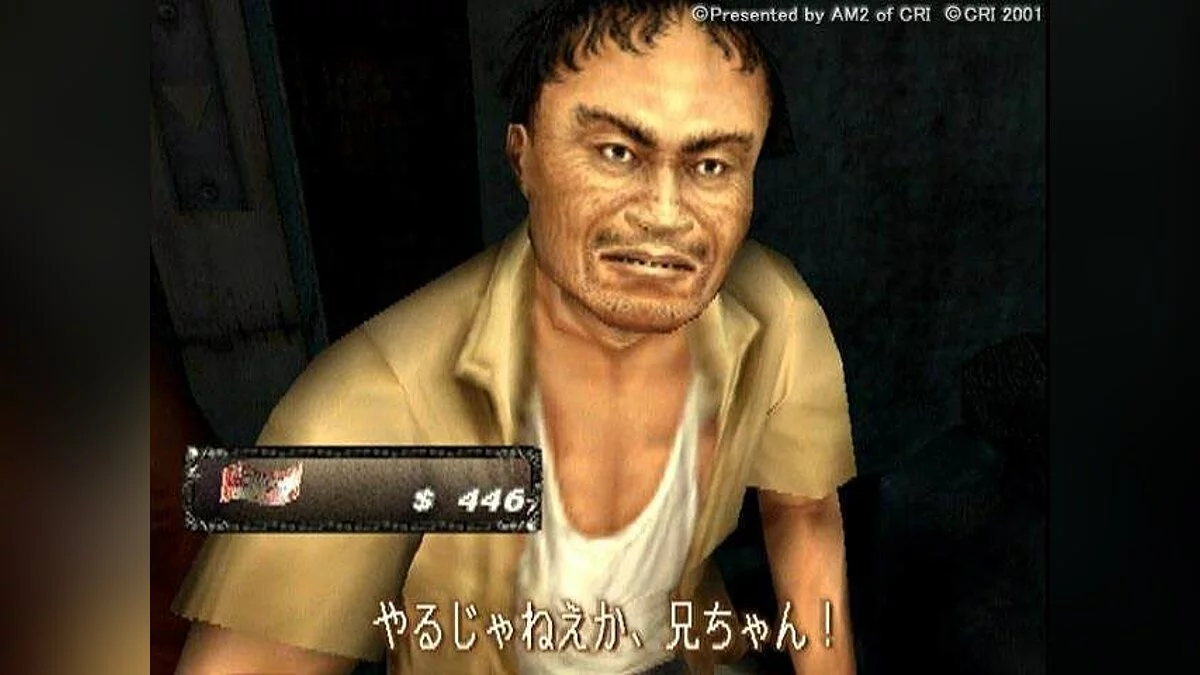 Скриншоты из Shenmue 2 / Картинка 94