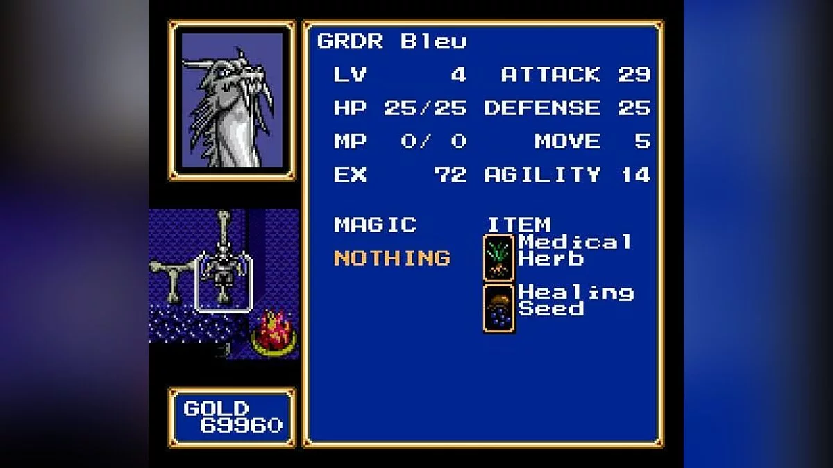 Скриншоты из Shining Force / Картинка 34