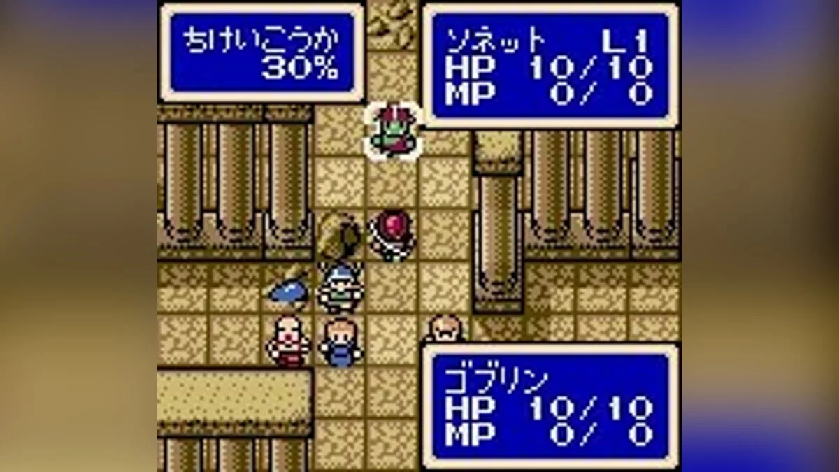 Скриншоты из Shining Force Gaiden: Final Conflict / Картинка 13