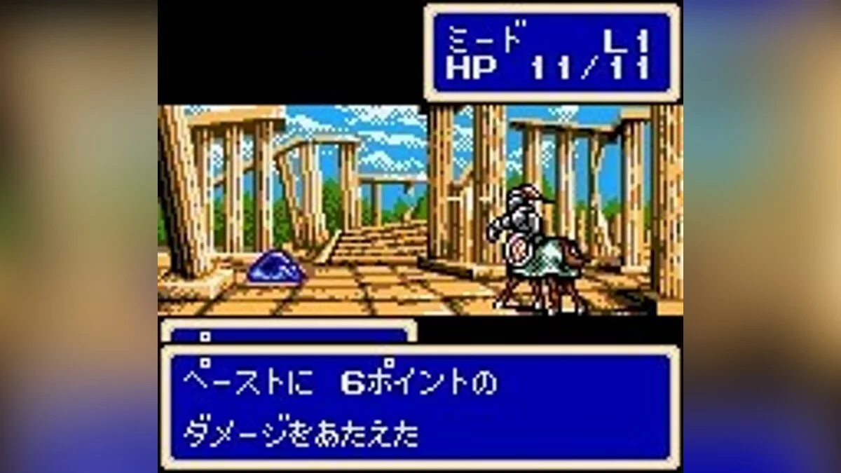 Скриншоты из Shining Force Gaiden: Final Conflict / Картинка 14
