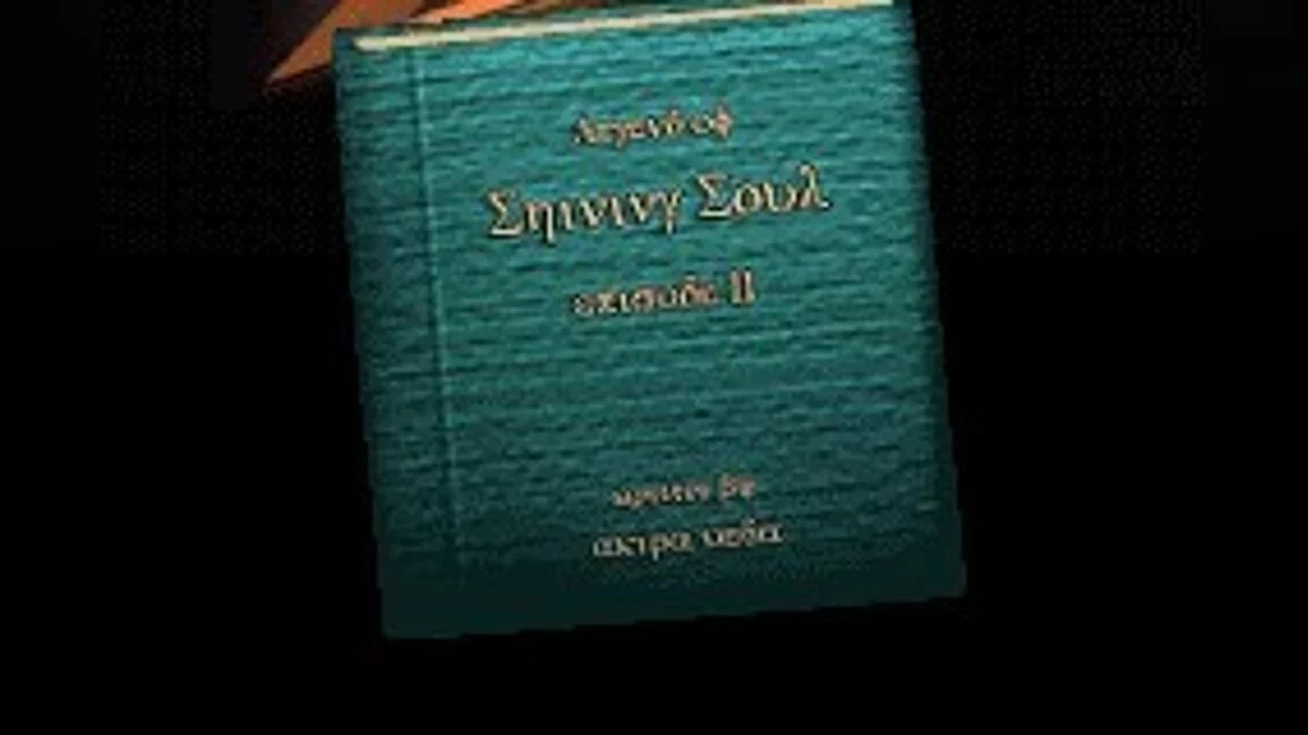 Скриншоты из Shining Soul 2 / Картинка 16