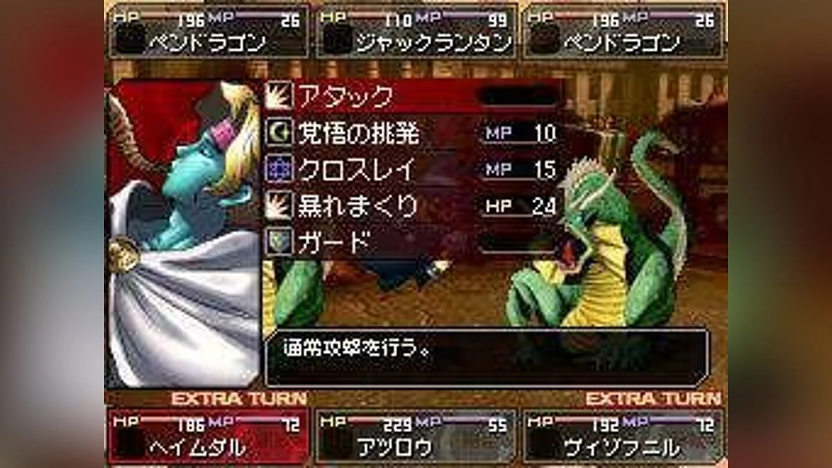 Скриншоты из Shin Megami Tensei: Devil Survivor / Картинка 22