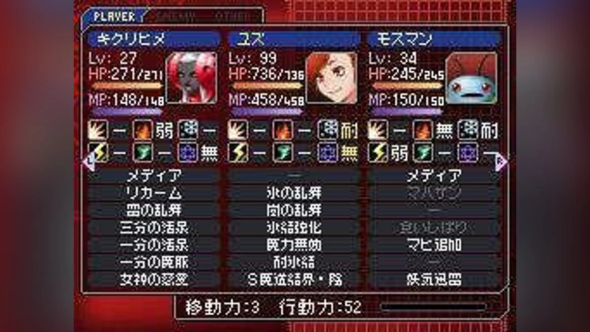 Скриншоты из Shin Megami Tensei: Devil Survivor / Картинка 24