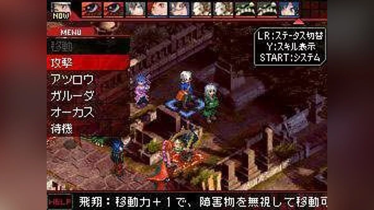 Скриншоты из Shin Megami Tensei: Devil Survivor / Картинка 29